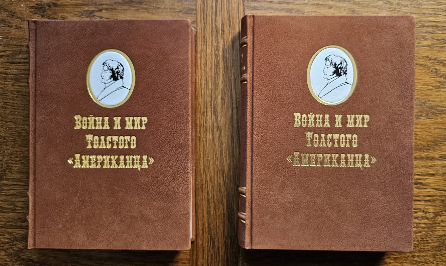 Война и мир Толстого "Американца"